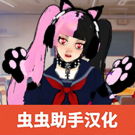 校园女生监督会汉化版图标