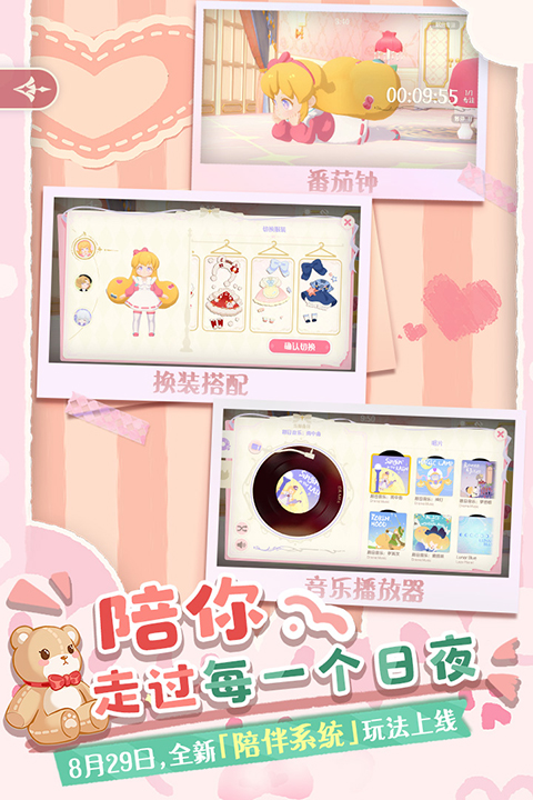 花花与幕间剧免广告版图2