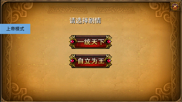 三国大时代2最新版2.8图1