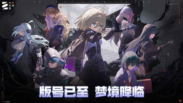 卡厄思梦境图3