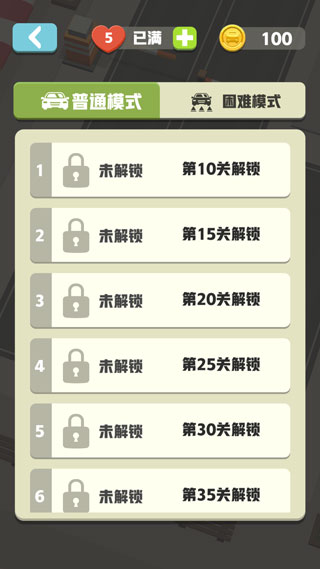 拥挤车位游戏图1