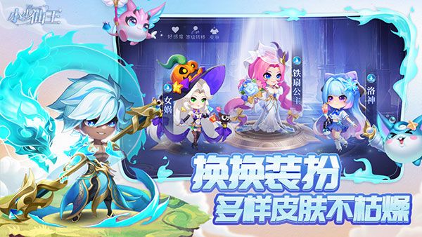 小小仙王破解版无限金币图2