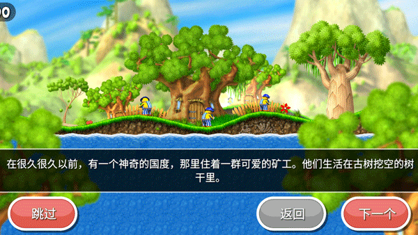 不可思议的杰克中文版图1
