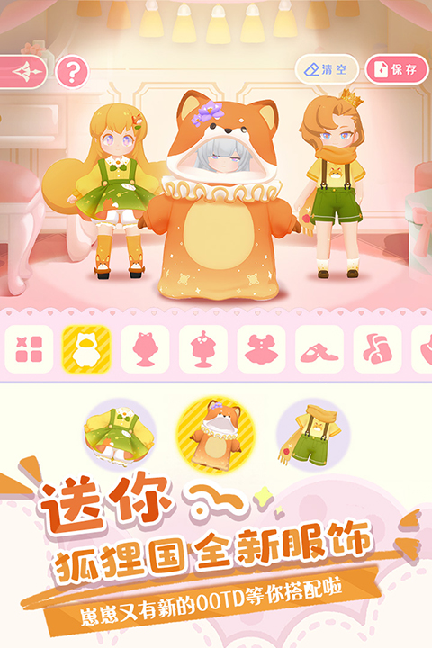花花与幕间剧免广告版图3
