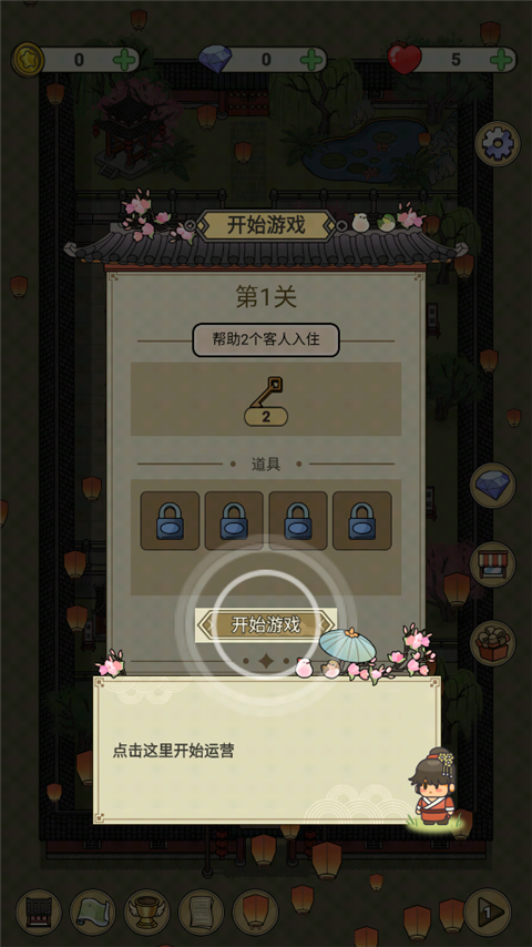 长安酒店图3