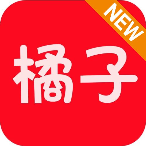 新橘子视频去广告