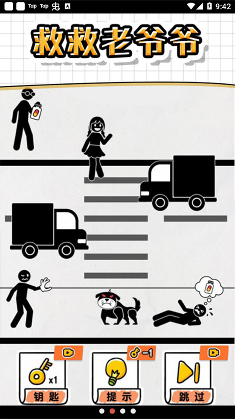 画线救救火柴人4免广告版图3