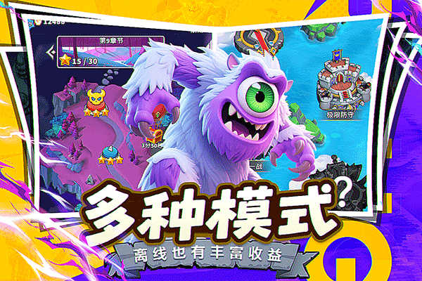 人征塔战图1