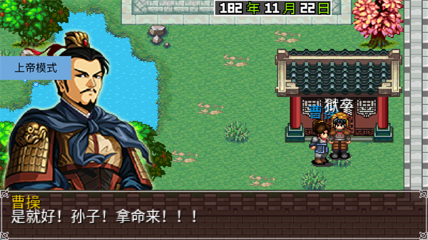 三国大时代2最新版2.8图3