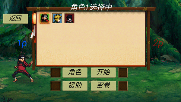 忍界对决最新版图3