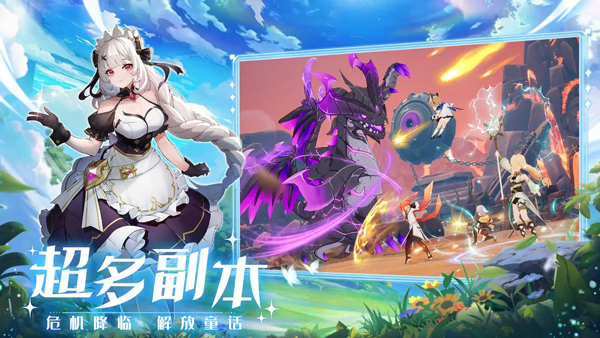 奇幻梦旅人图3