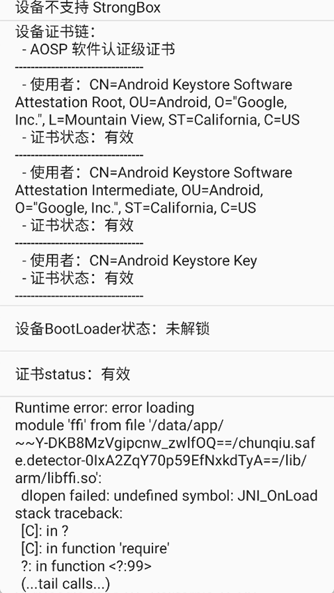 春秋环境检测