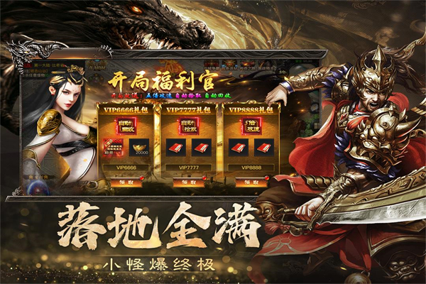 烈焰觉醒图2