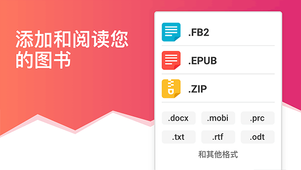 eboox阅读器图4