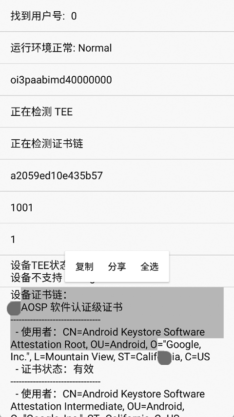 春秋环境检测