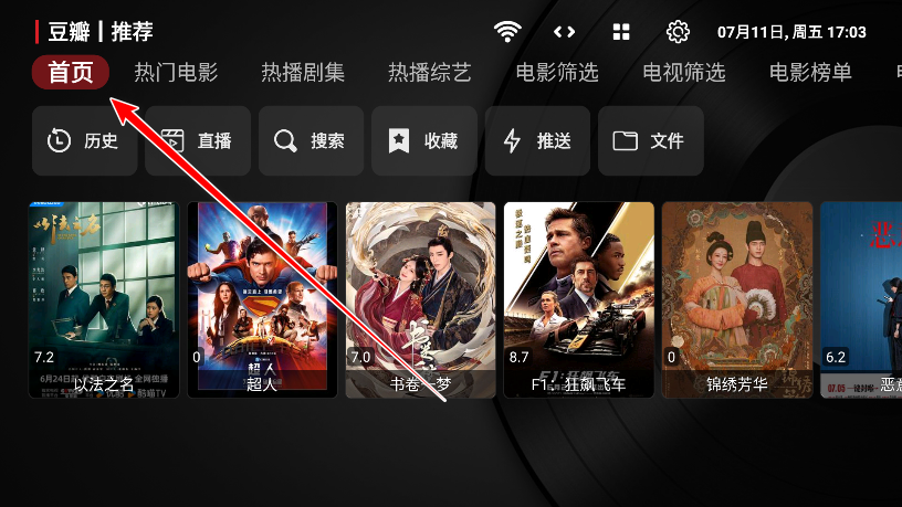 猫影视TV