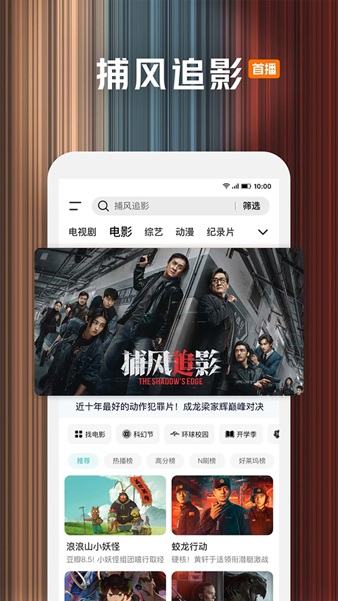 腾讯视频极速版无广告版图2