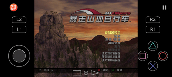 暴走山地自行车图1