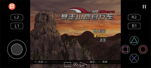 暴走山地自行车图3