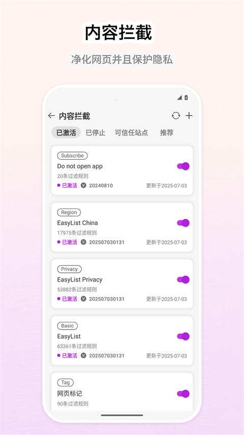 Stay浏览器图3