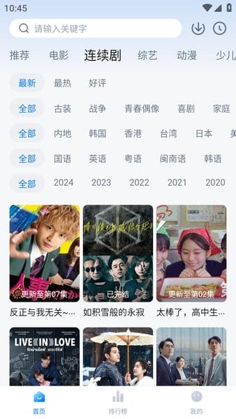 大师兄影视剧官网版