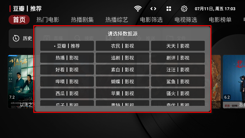 猫影视TV