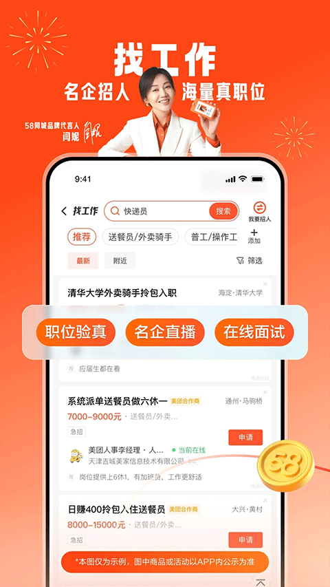 58同城旧版本图1