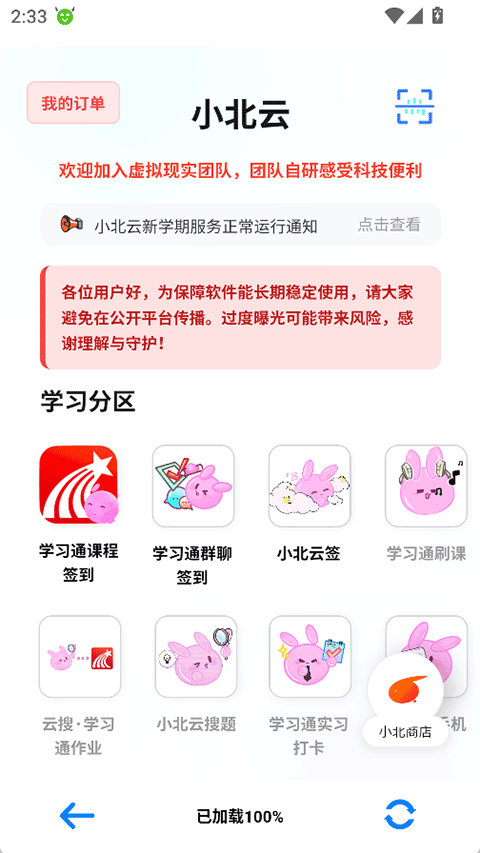 小北云图3