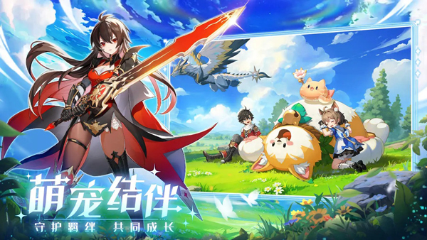 奇幻梦旅人图1