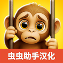 我是猴子图标