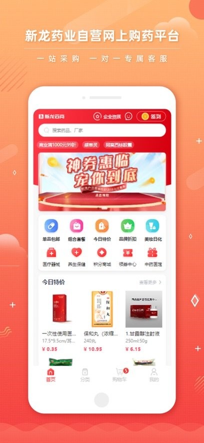 新龙云商图1
