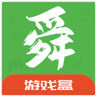 舜舜游戏盒手机版