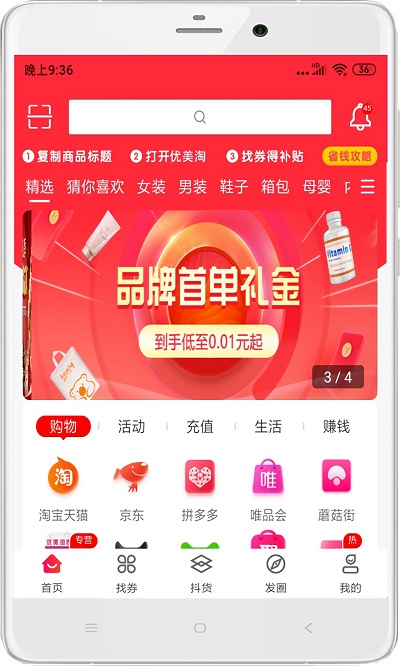 优美淘图1