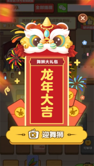 老板上个菜图3