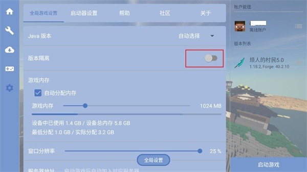 我的世界烦人的村民6.0