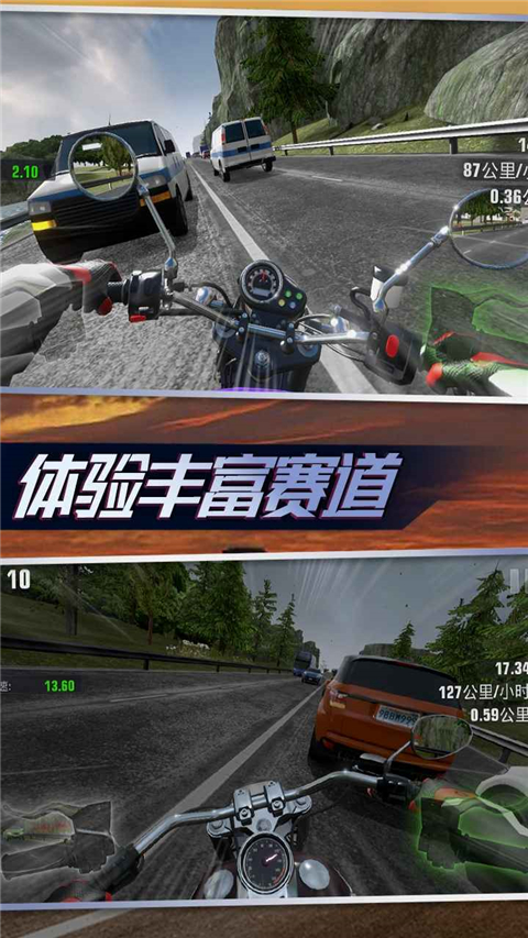 真实摩托锦标赛手游图3