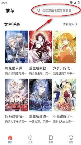 manwa2免费漫画