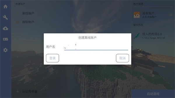 我的世界烦人的村民6.0