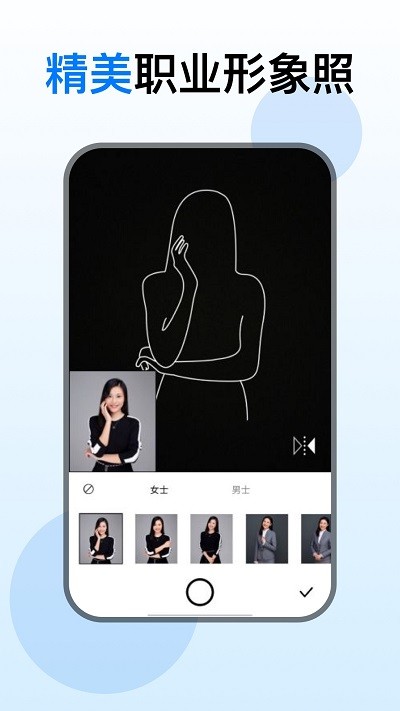 证件照美化相机图3