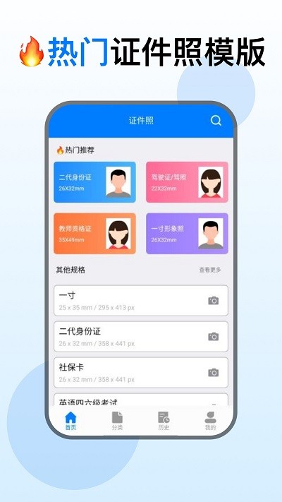 证件照美化相机图2