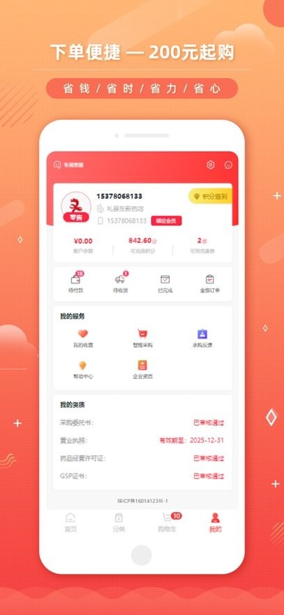 新龙云商图2