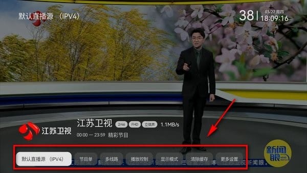 电视家升级版2026