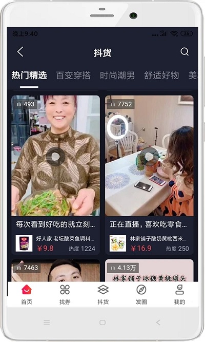 优美淘图2