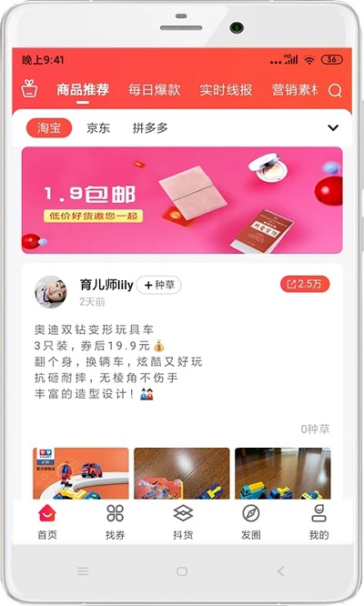 优美淘图3