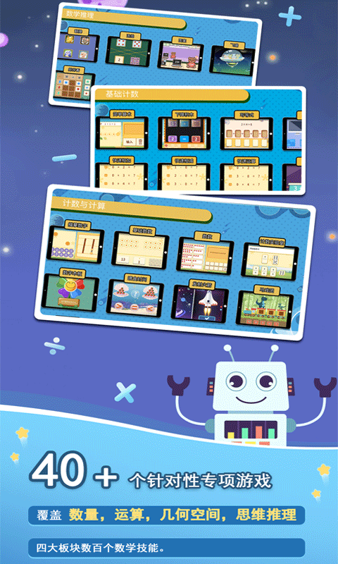 火星数学图3