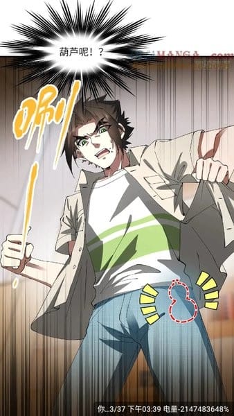 满天星漫画app