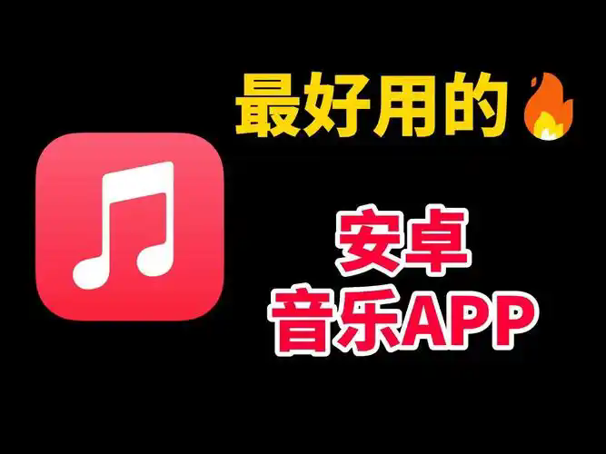 无需付费能够下载所有歌曲的软件