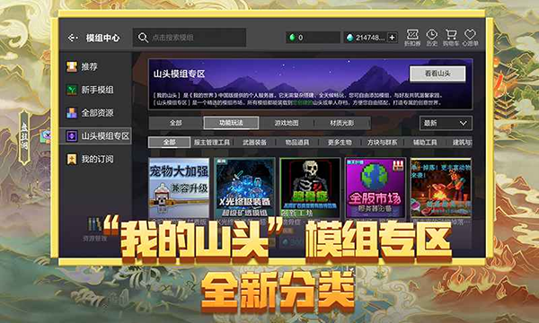 我的世界移动版破解版