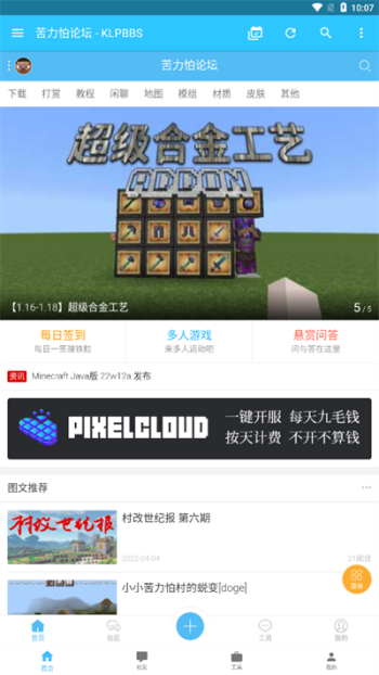 苦力怕论坛中文版图1