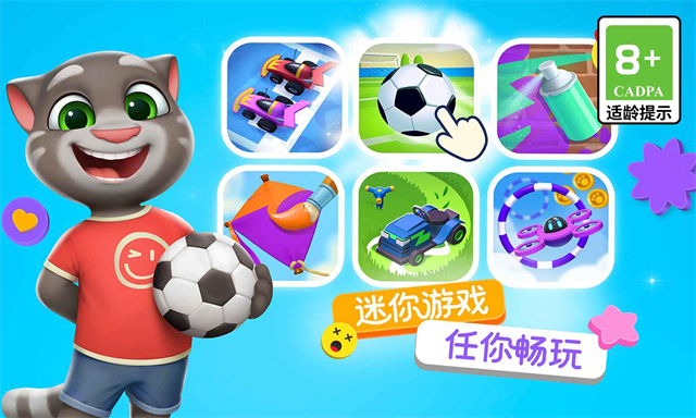 汤姆猫总动员2破解版无限金币钻石图3